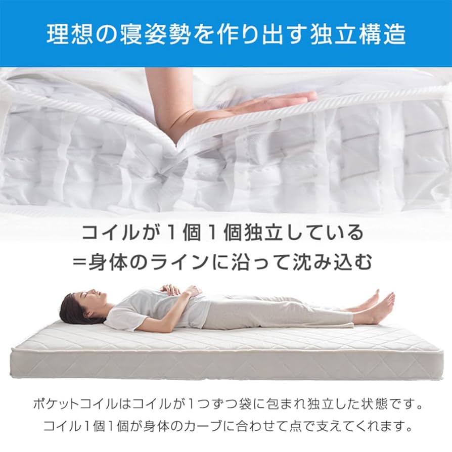 Amazon｜タンスのゲン マットレス セミダブル ポケットコイル